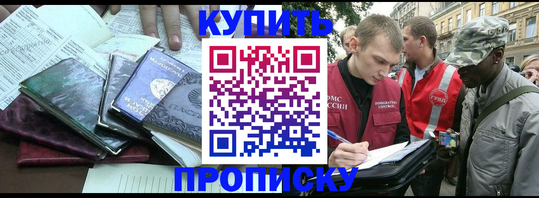 временная регистрация поиск в Ясногорске
