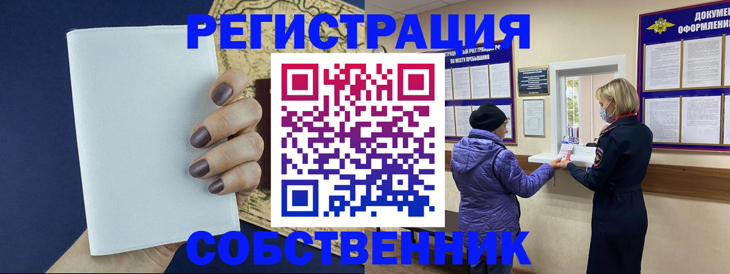 временная регистрация законно в Ясногорске