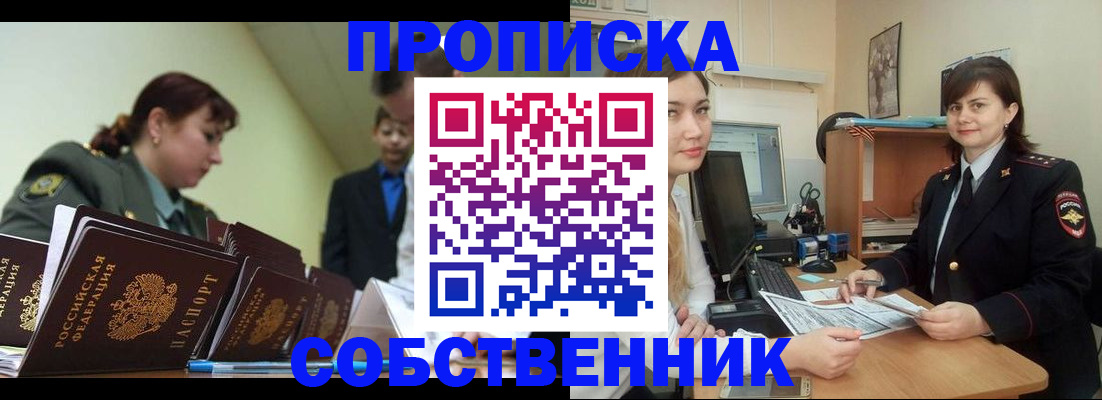 временная регистрация недорого в Ясногорске