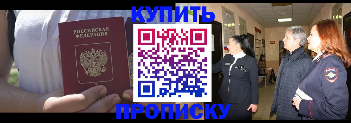 временная регистрация надежно в Ясногорске