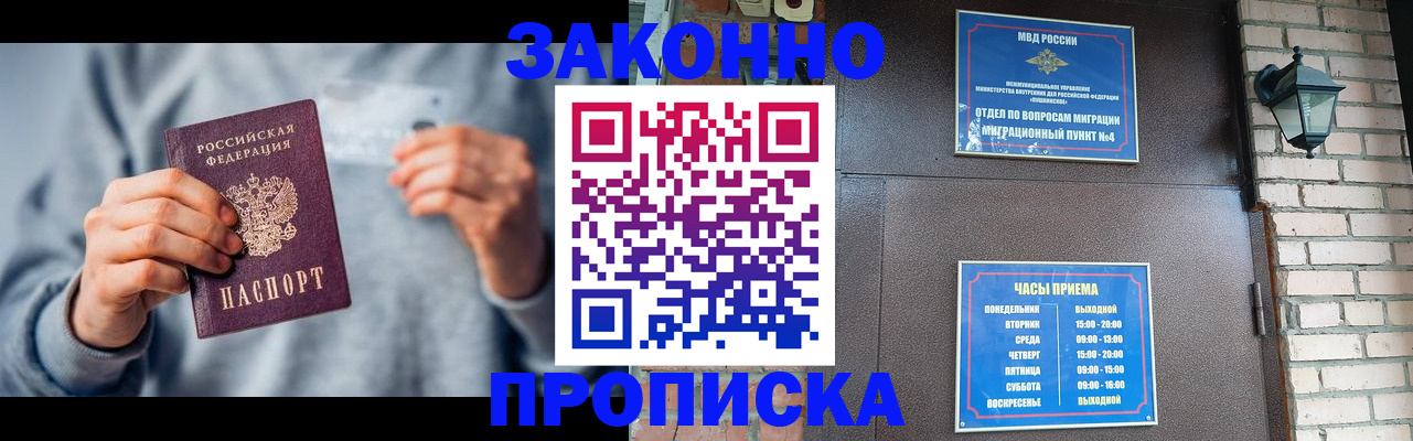 временная регистрация для всех в Ясногорске