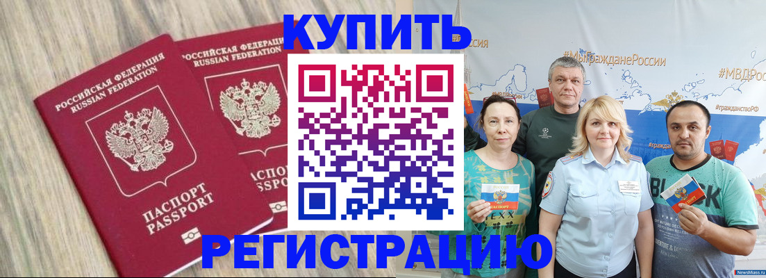 прописка для школы в Ясногорске