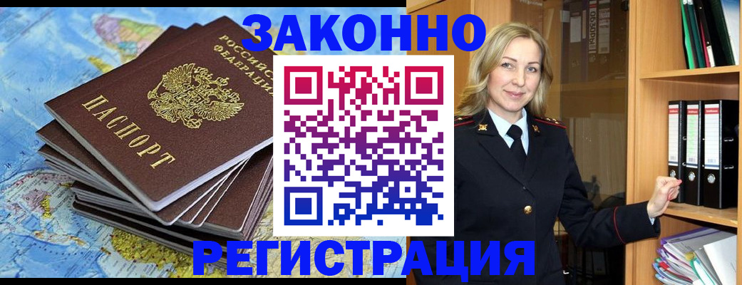 временная регистрация надежно в Ясногорске