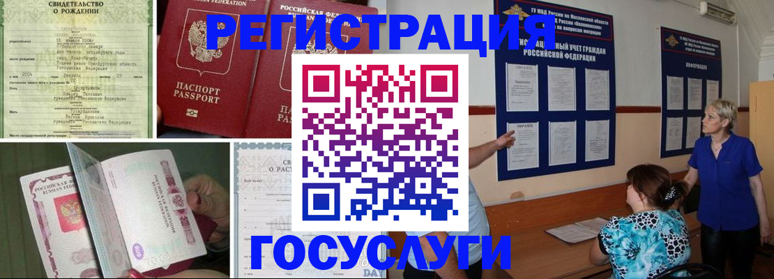 временная регистрация в Ясногорске